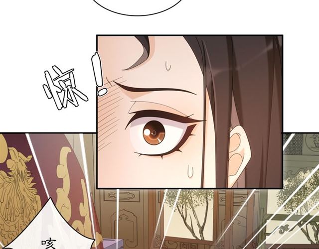 《月沉吟》第116话 簮子 第6页