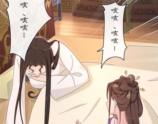 《月沉吟》第116话 簮子 第7页