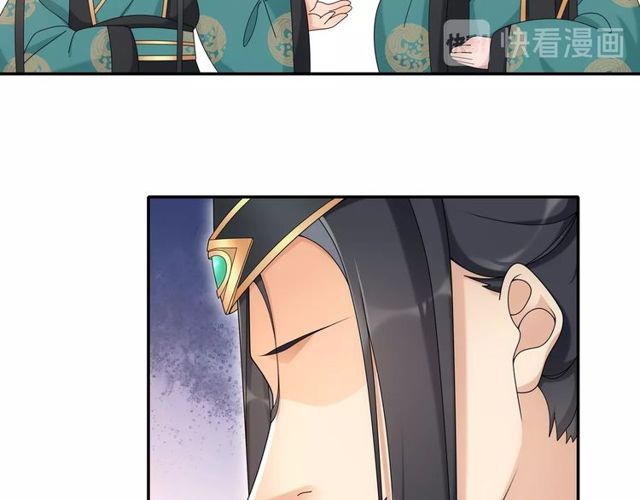 《月沉吟》第117话 朝堂间 第17页