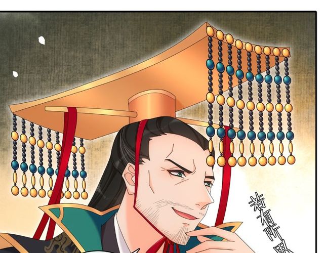 《月沉吟》第117话 朝堂间 第29页