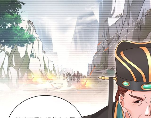 《月沉吟》第117话 朝堂间 第45页