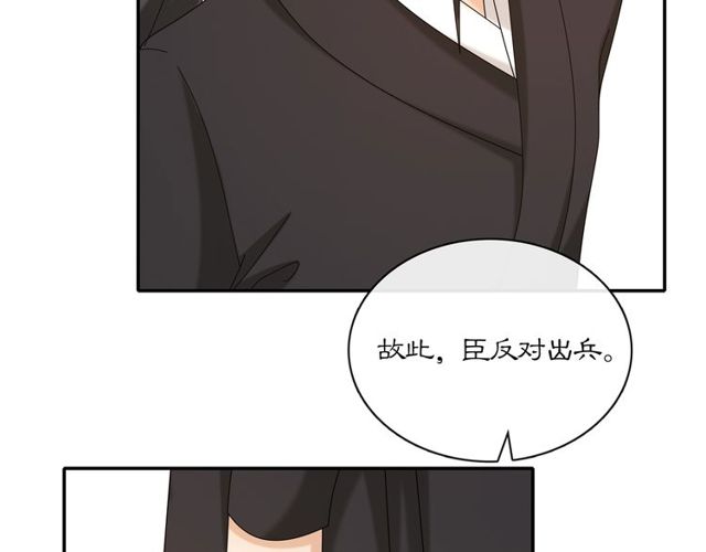 《月沉吟》第117话 朝堂间 第49页