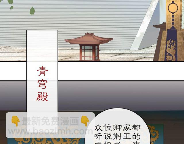 《月沉吟》第117话 朝堂间 第6页