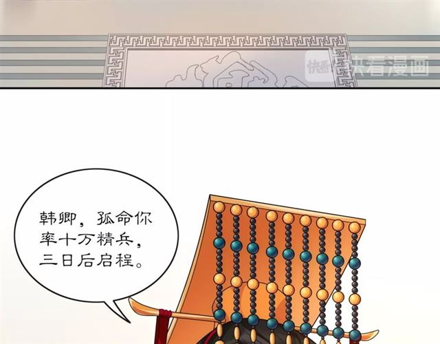 《月沉吟》第118话 兼济天下 第10页