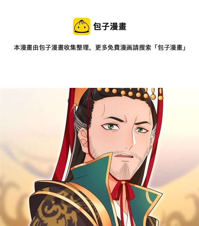 《月沉吟》第118话 兼济天下 第11页