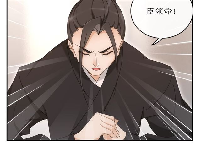 《月沉吟》第118话 兼济天下 第13页