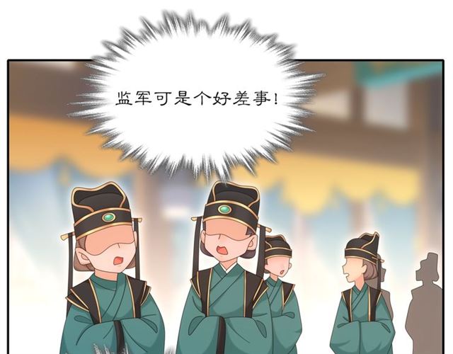 《月沉吟》第118话 兼济天下 第16页