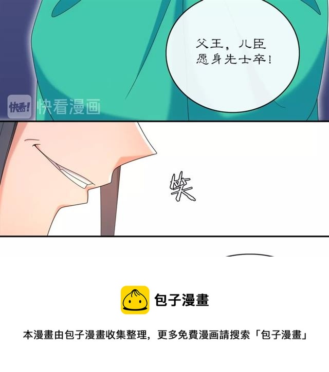 《月沉吟》第118话 兼济天下 第21页
