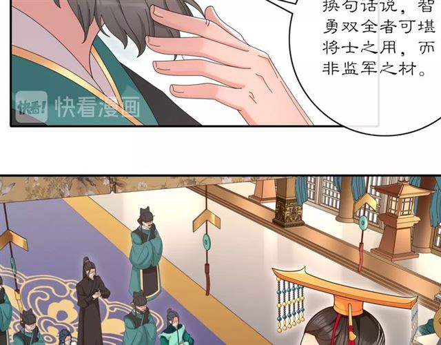 《月沉吟》第118话 兼济天下 第30页