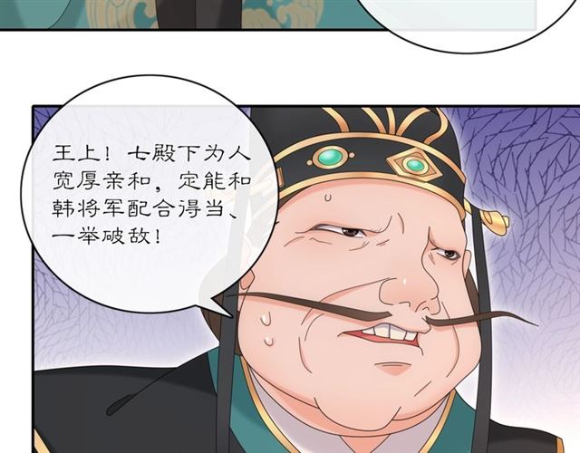 《月沉吟》第118话 兼济天下 第33页