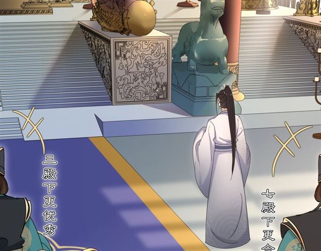 《月沉吟》第118话 兼济天下 第38页