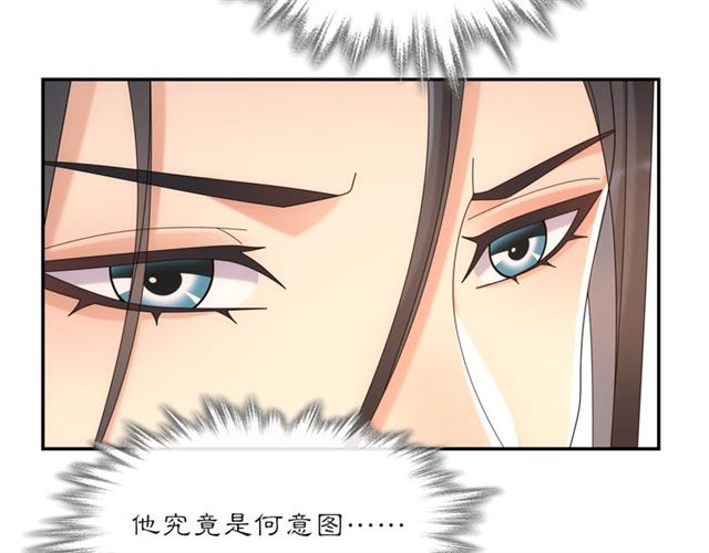 《月沉吟》第118话 兼济天下 第40页