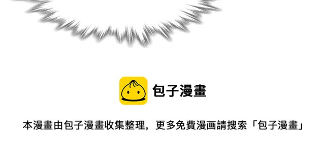 《月沉吟》第118话 兼济天下 第41页