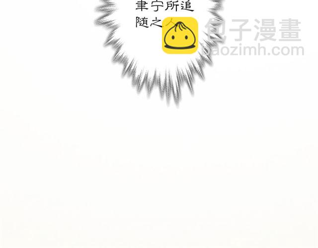 《月沉吟》第118话 兼济天下 第47页