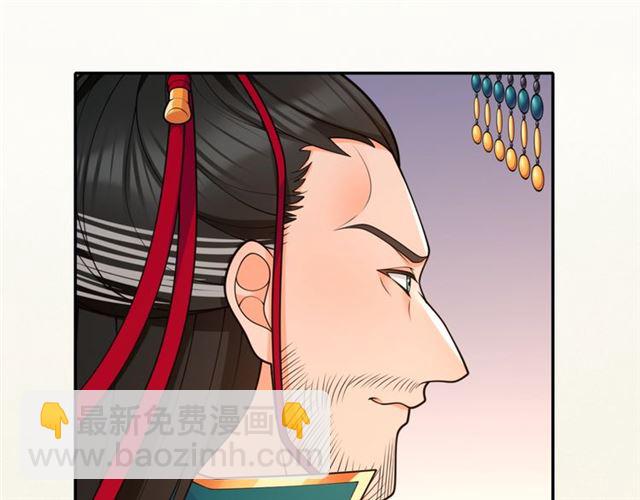 《月沉吟》第118话 兼济天下 第48页