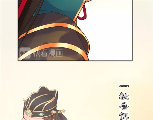 《月沉吟》第118话 兼济天下 第49页