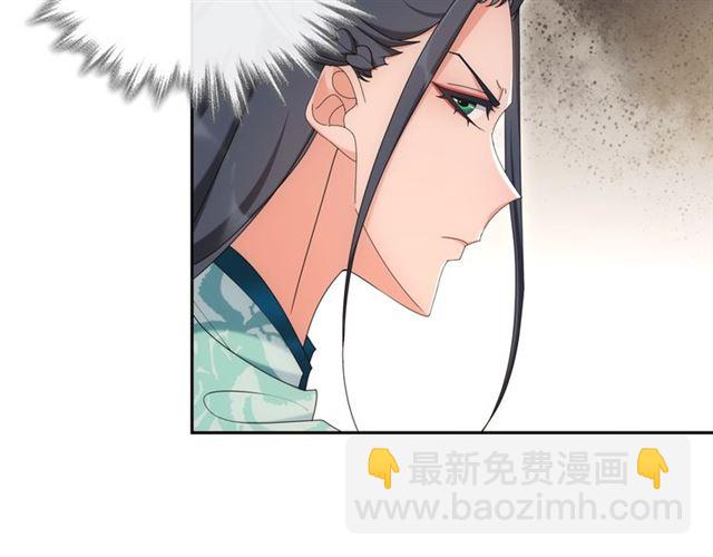 《月沉吟》第118话 兼济天下 第7页