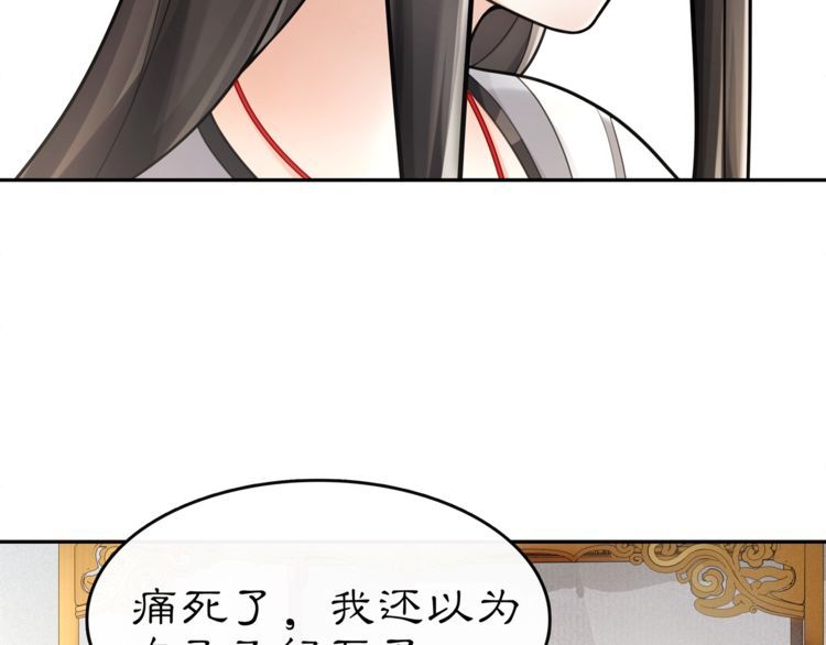 《月沉吟》第74话 刺客 第11页