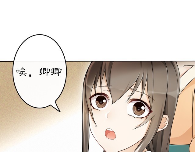 《月沉吟》第74话 刺客 第14页