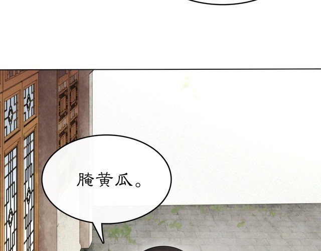 《月沉吟》第74话 刺客 第17页