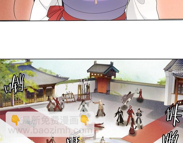 《月沉吟》第74话 刺客 第19页