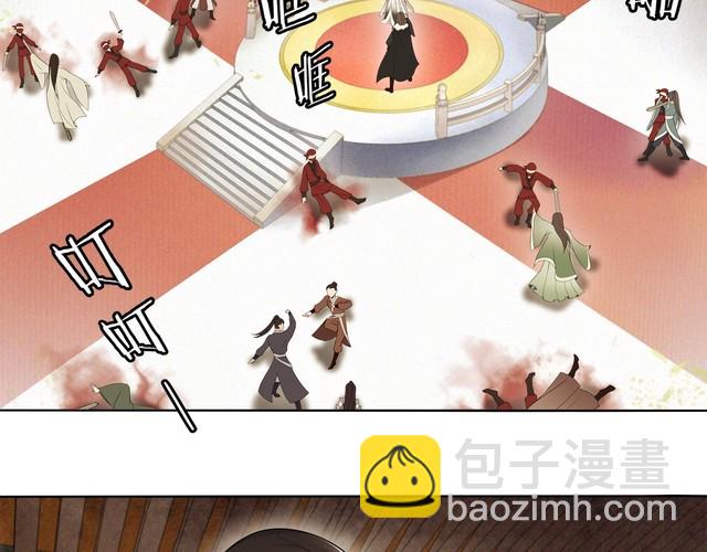 《月沉吟》第74话 刺客 第20页