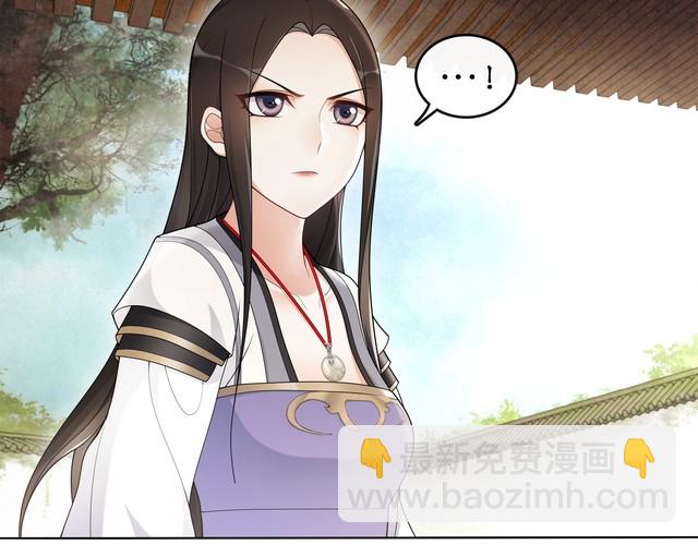 《月沉吟》第74话 刺客 第21页