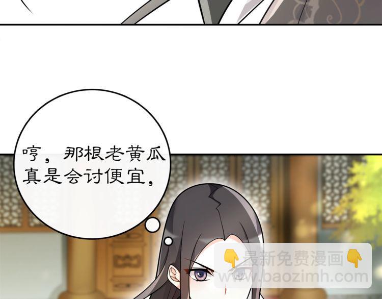 《月沉吟》第74话 刺客 第28页