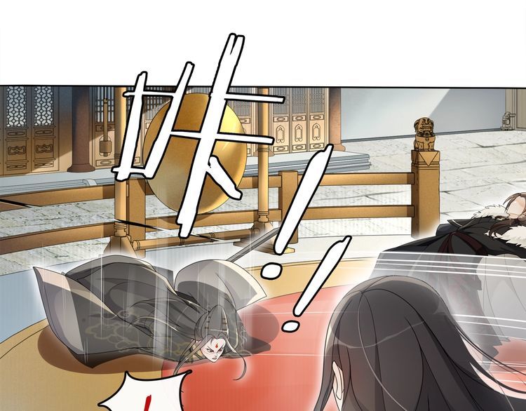 《月沉吟》第74话 刺客 第32页