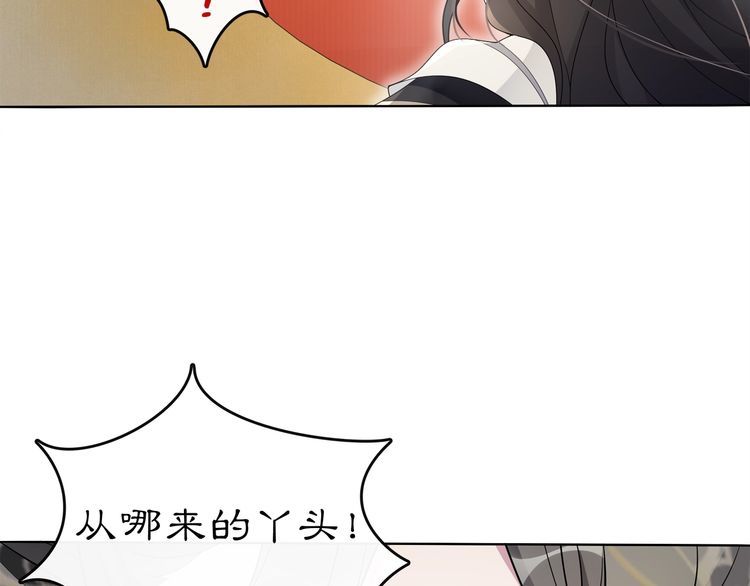 《月沉吟》第74话 刺客 第33页