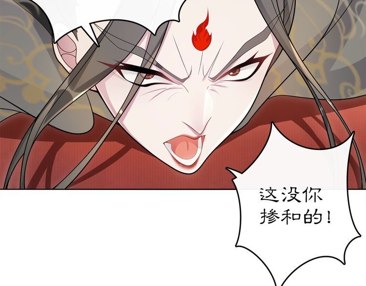 《月沉吟》第74话 刺客 第34页