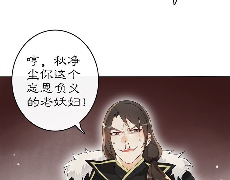 《月沉吟》第74话 刺客 第35页