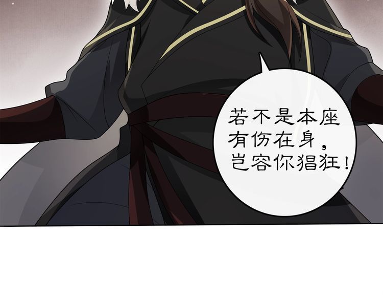 《月沉吟》第74话 刺客 第36页