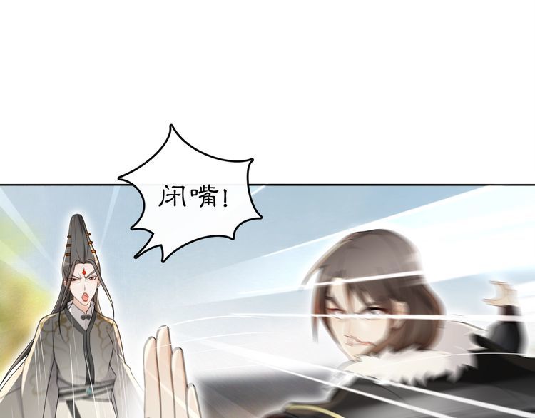 《月沉吟》第74话 刺客 第37页
