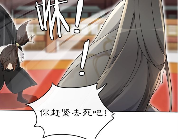 《月沉吟》第74话 刺客 第39页