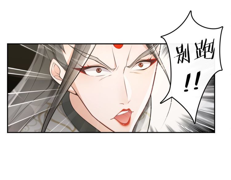 《月沉吟》第74话 刺客 第42页