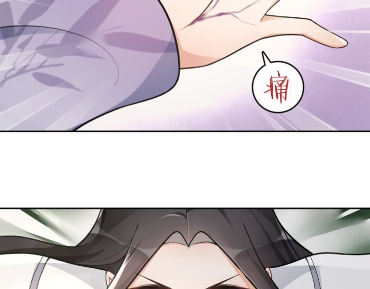 《月沉吟》第74话 刺客 第46页
