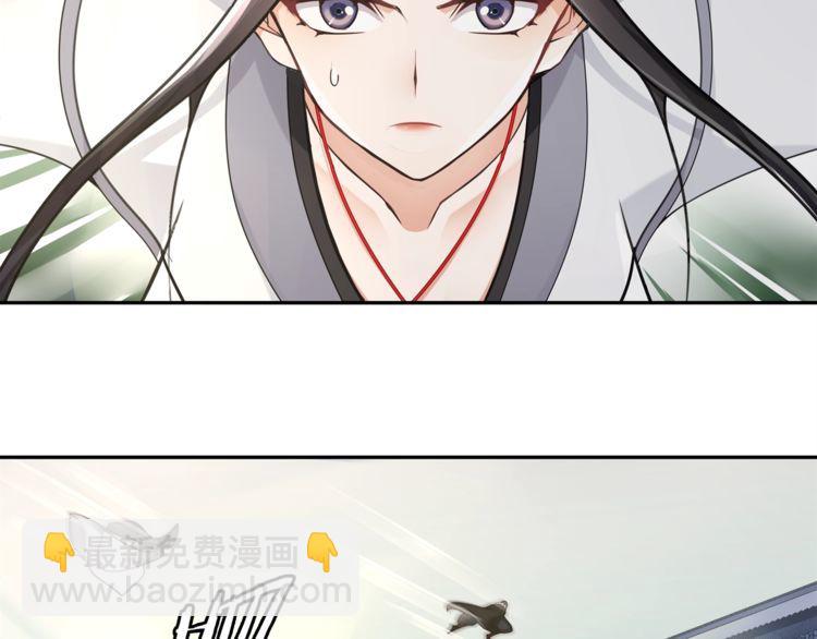 《月沉吟》第74话 刺客 第47页