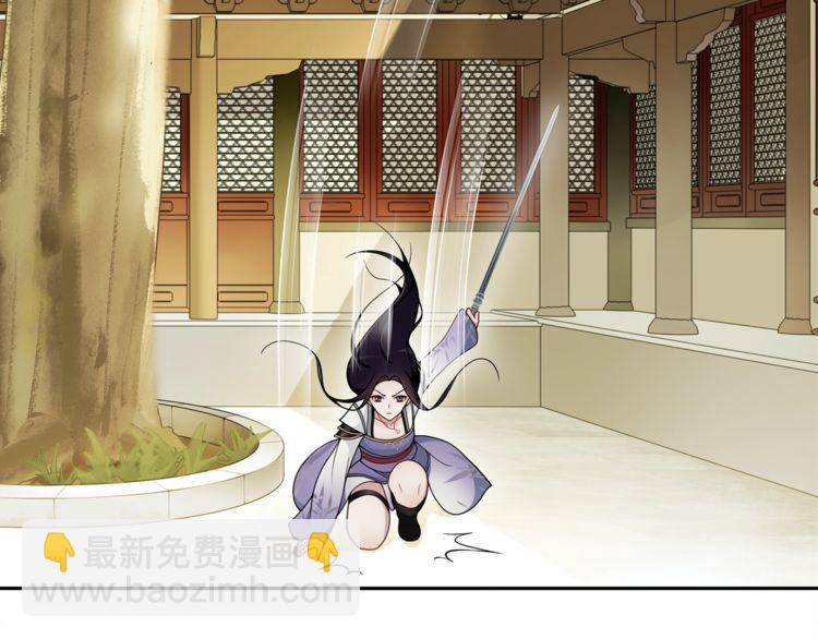 《月沉吟》第75话 故人重逢 第12页