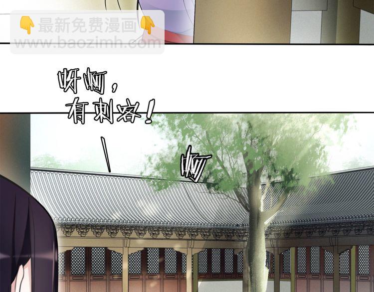 《月沉吟》第75话 故人重逢 第15页