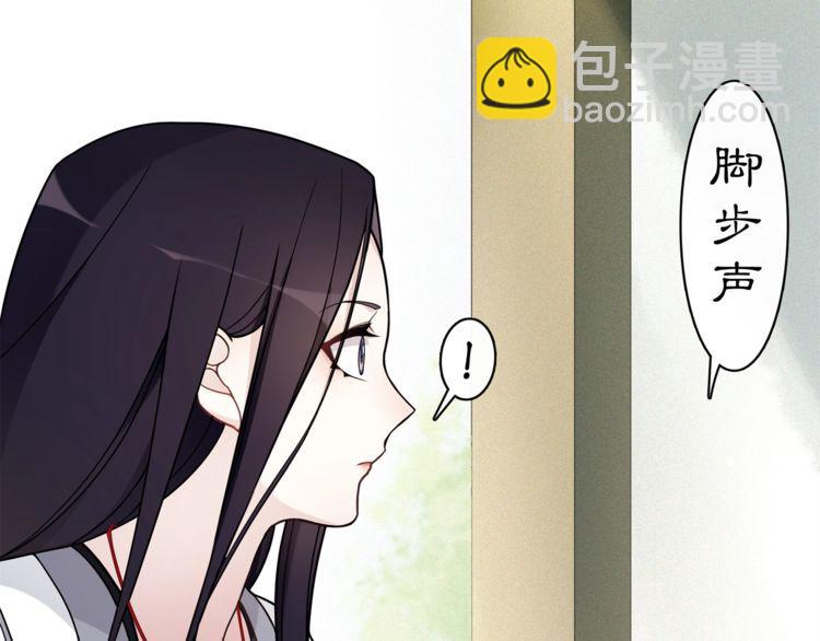 《月沉吟》第75话 故人重逢 第18页
