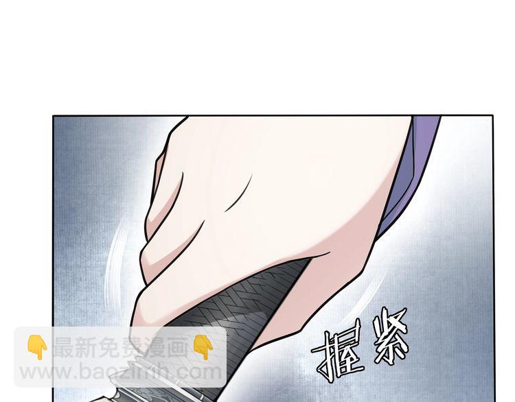 《月沉吟》第75话 故人重逢 第23页