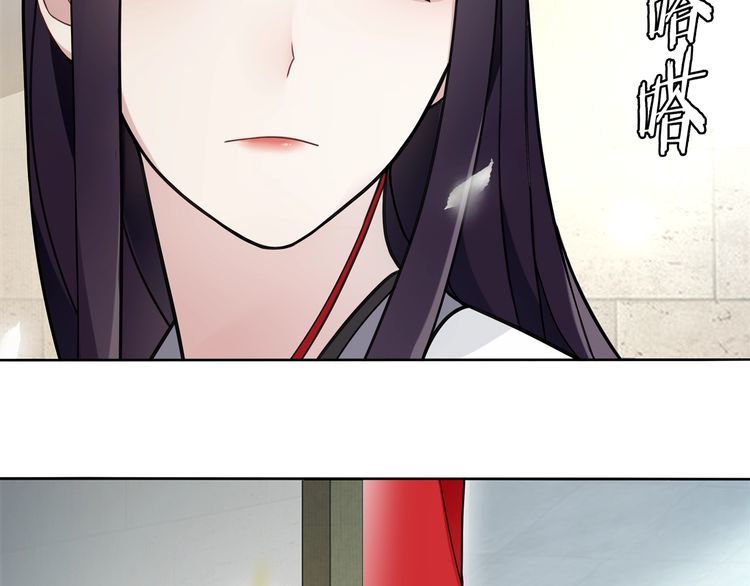 《月沉吟》第75话 故人重逢 第25页