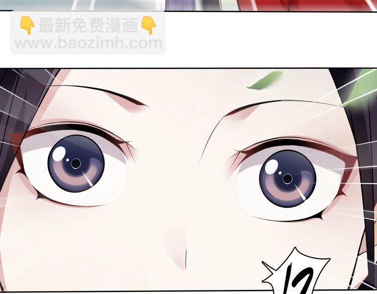 《月沉吟》第75话 故人重逢 第29页