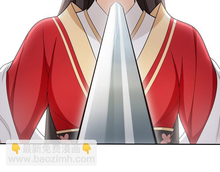 《月沉吟》第75话 故人重逢 第33页