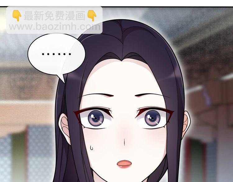《月沉吟》第75话 故人重逢 第34页