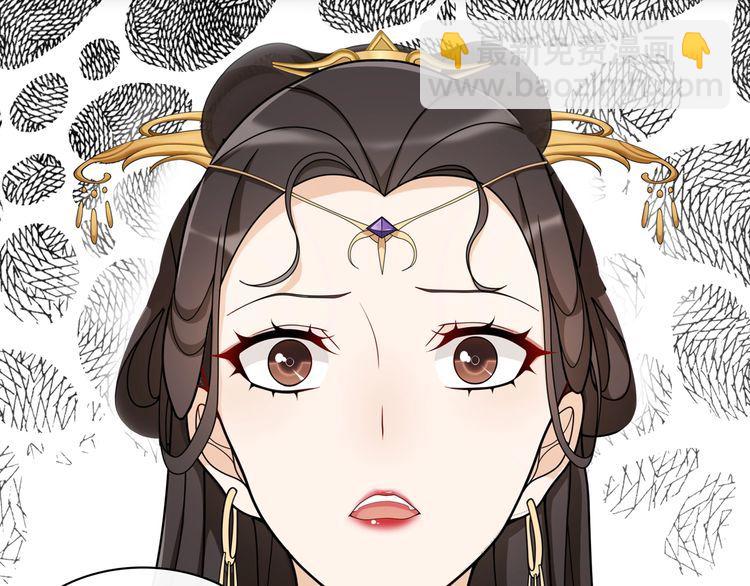 《月沉吟》第75话 故人重逢 第36页