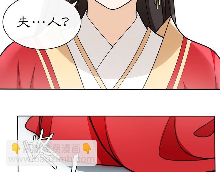 《月沉吟》第75话 故人重逢 第37页