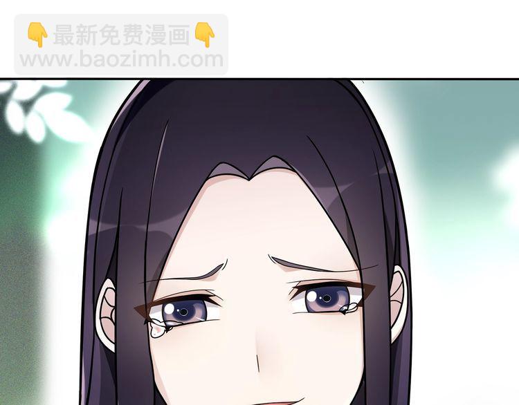 《月沉吟》第75话 故人重逢 第41页