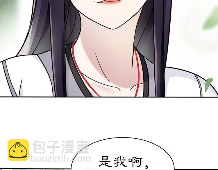 《月沉吟》第75话 故人重逢 第42页